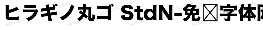 ヒラギノ丸ゴ StdN字体转换